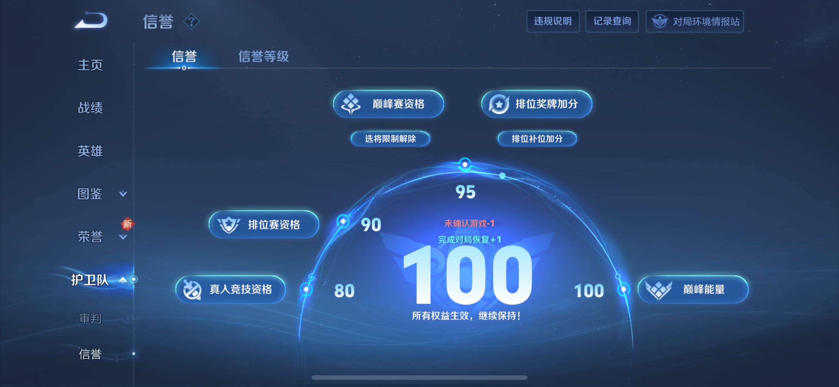 WZLX3397704王者荣耀账号详情图15