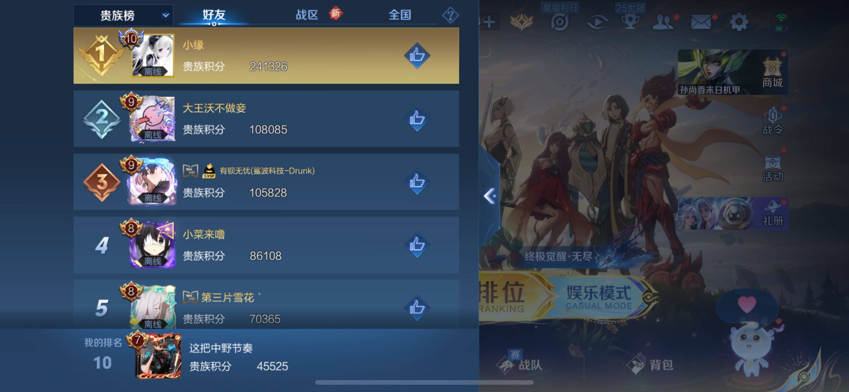 WZLX3397704王者荣耀账号详情图16