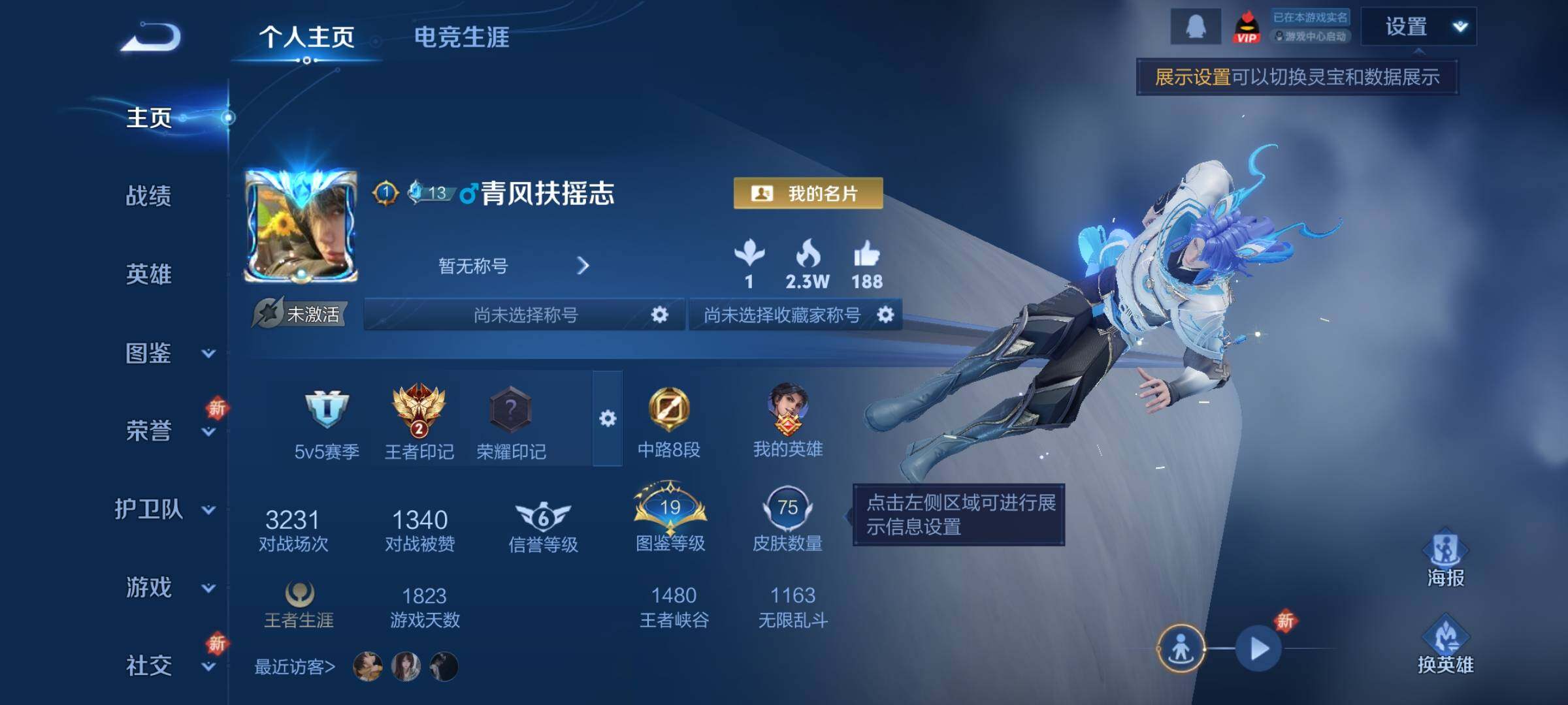 WZCMY3407598王者荣耀账号详情图2