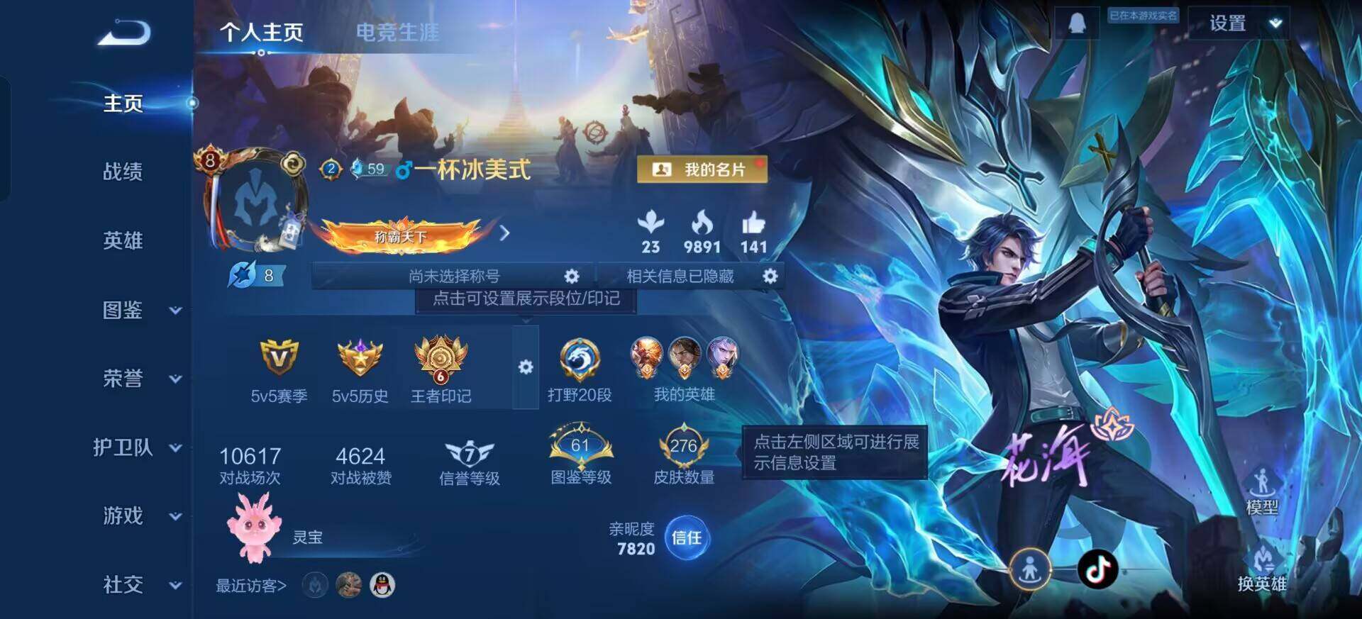 WZQM3393397王者荣耀账号详情图3