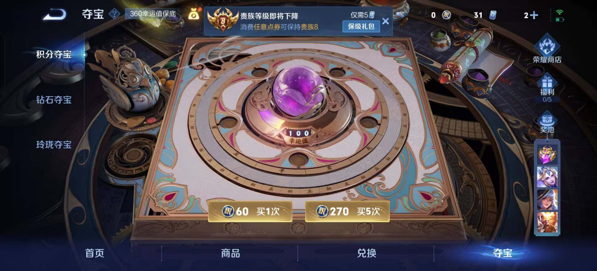 WZQM3393397王者荣耀账号详情图5