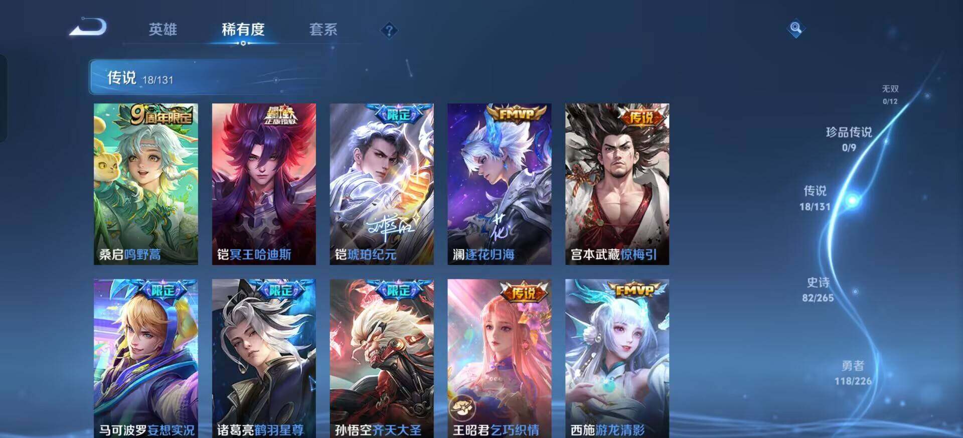 WZQM3393397王者荣耀账号详情图9