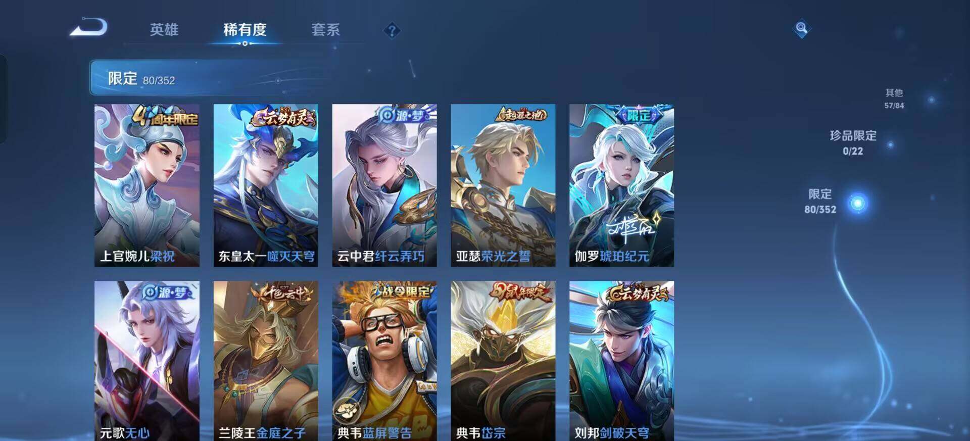 WZQM3393397王者荣耀账号详情图11