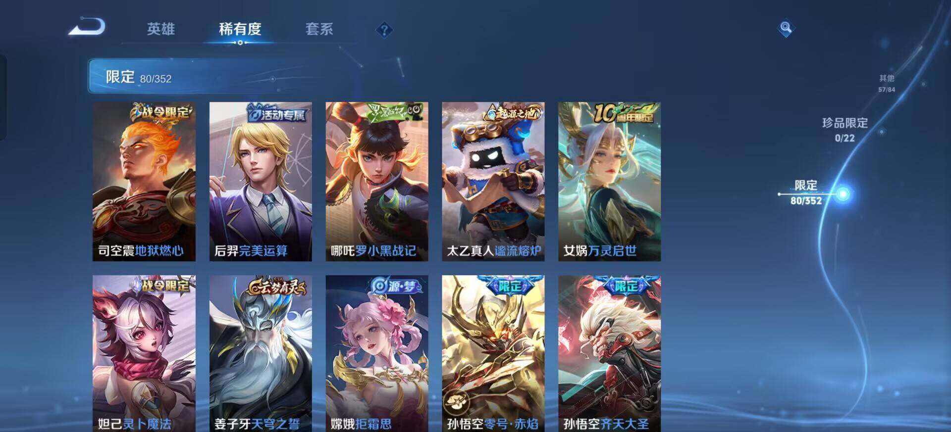 WZQM3393397王者荣耀账号详情图12