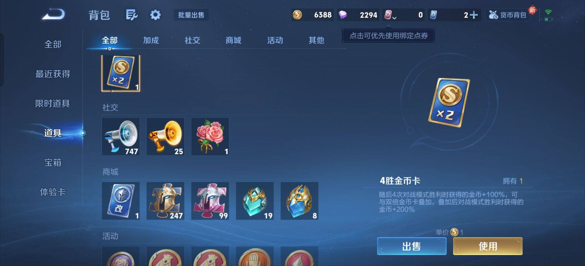 WZQM3393397王者荣耀账号详情图14