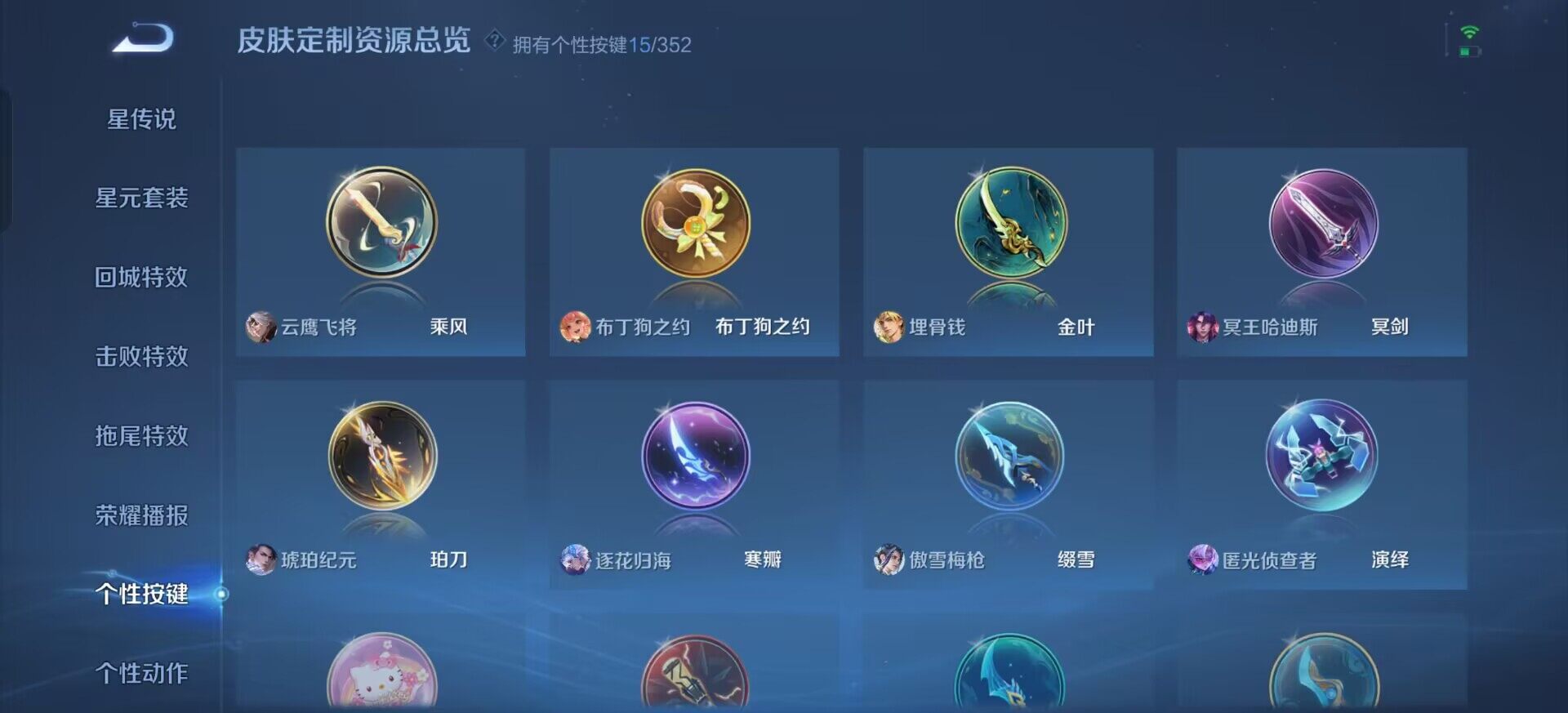 WZQM3393397王者荣耀账号详情图15