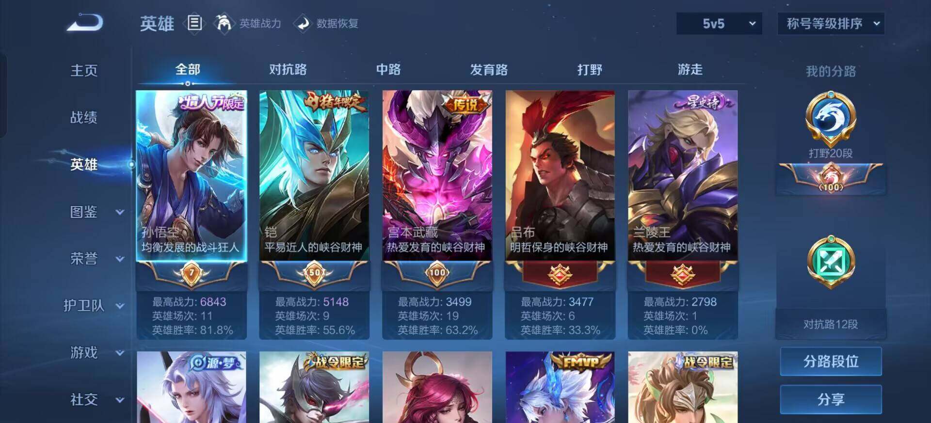 WZQM3393397王者荣耀账号详情图16