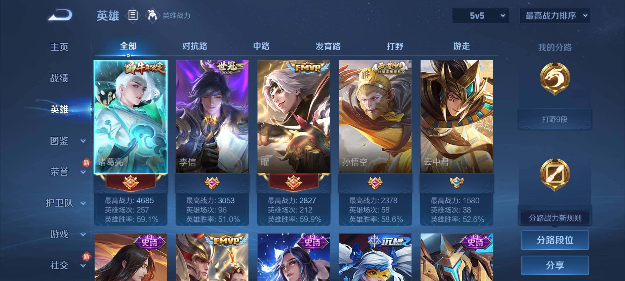 WZCMY3407598王者荣耀账号详情图3