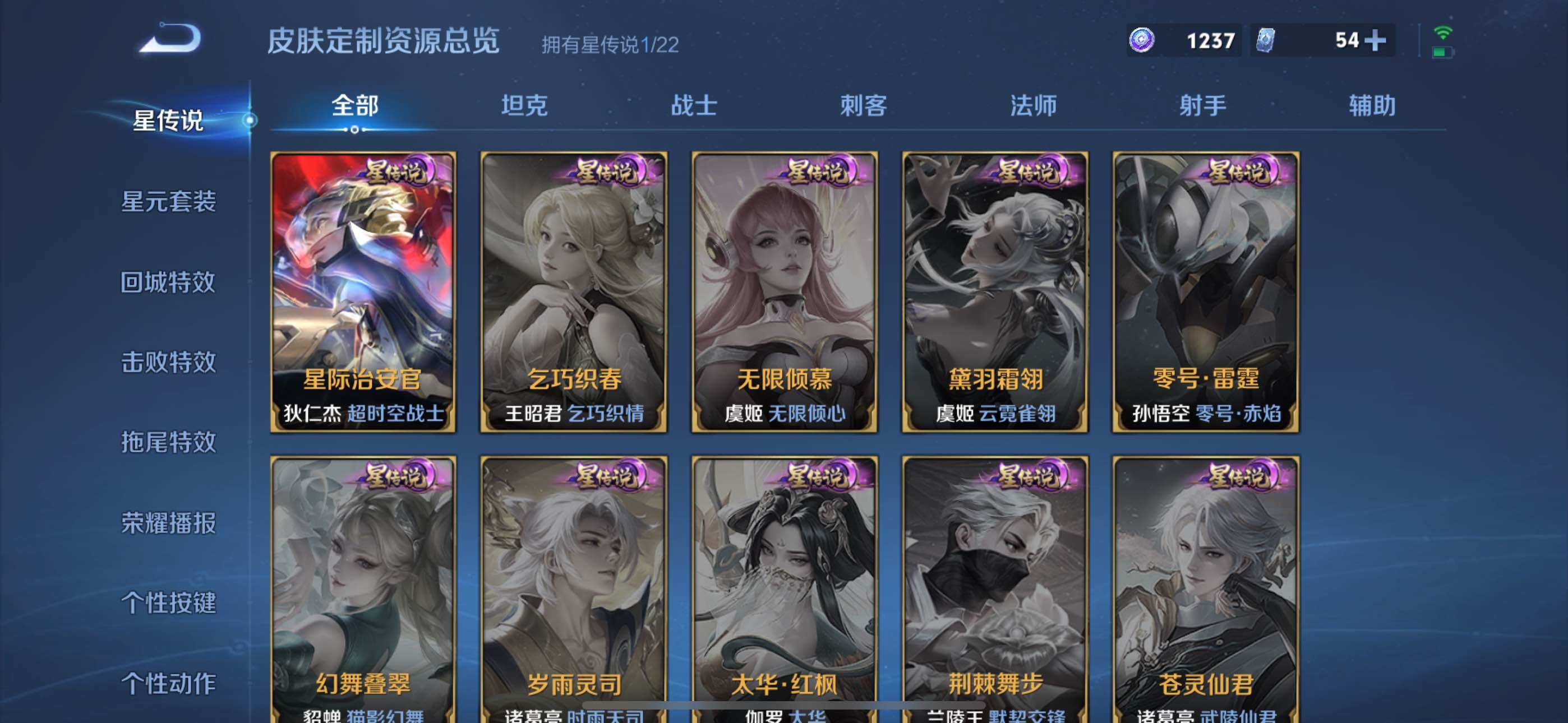 WZLX3397704王者荣耀账号详情图14