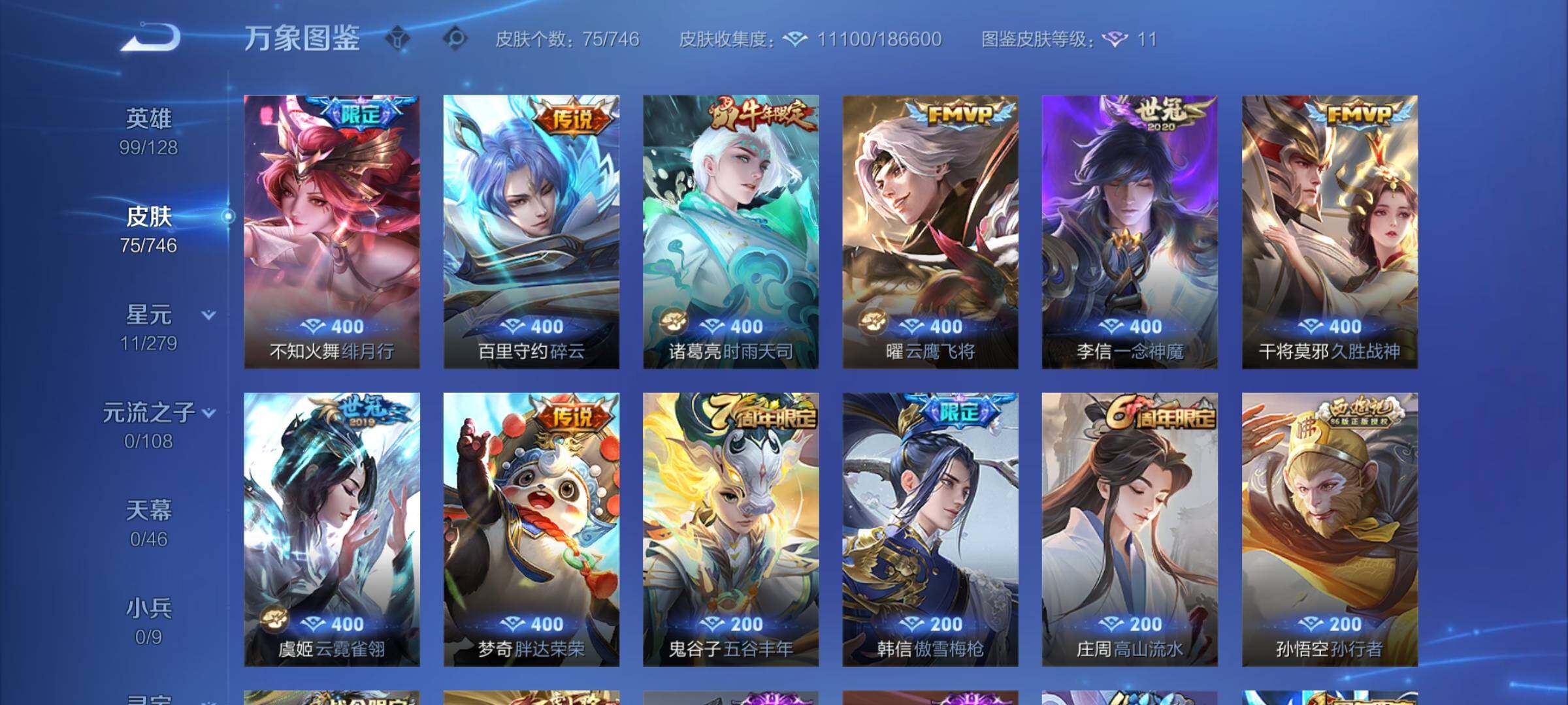 WZCMY3407598王者荣耀账号详情图5