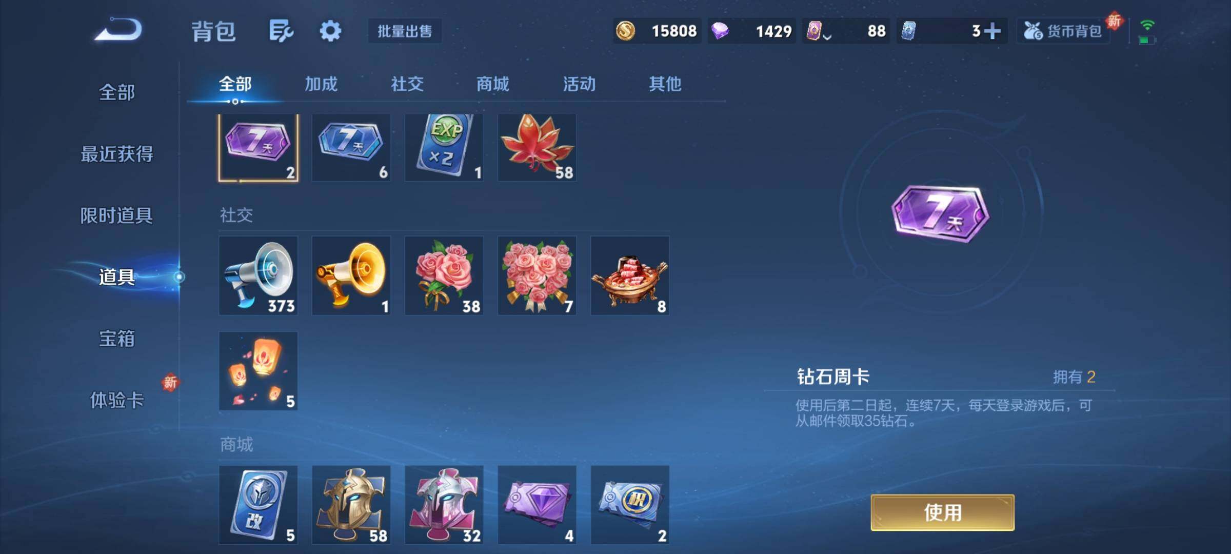 WZCMY3407598王者荣耀账号详情图6