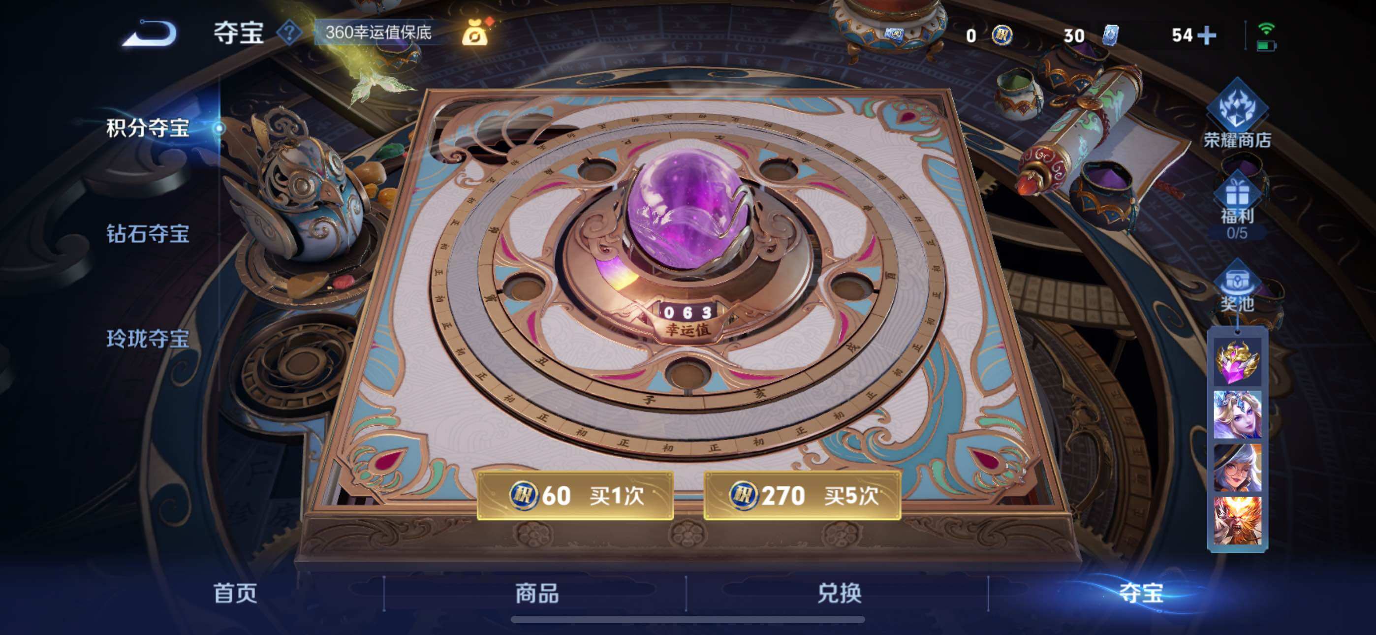 WZLX3397704王者荣耀账号详情图19