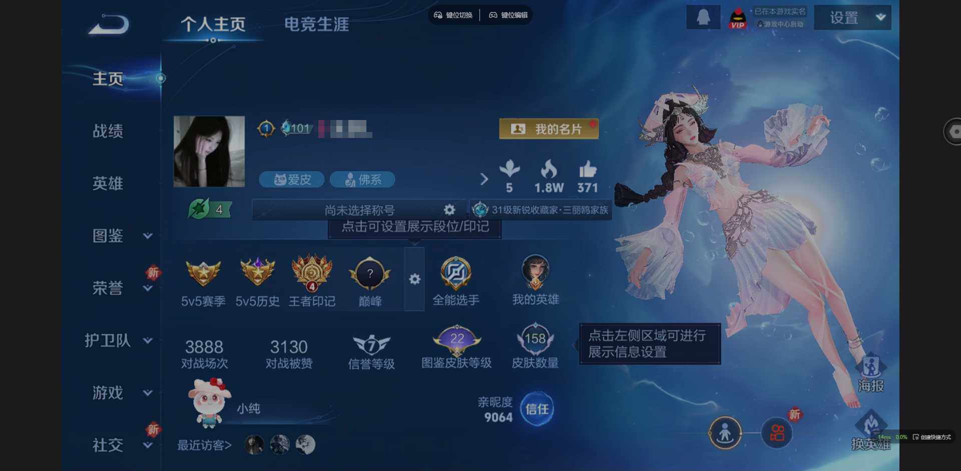 王者荣耀账号安卓QQ117英雄-158皮肤-实名: 可修改 贵族等级: V6 英雄数: 117 皮肤数: 158 荣耀水