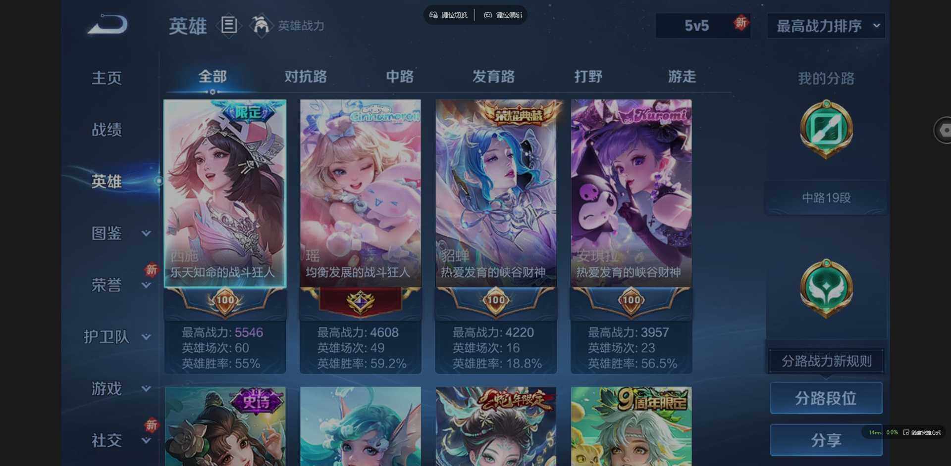 WZCMW3393601王者荣耀账号详情图5