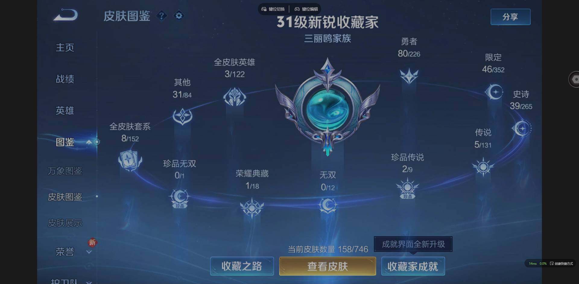 WZCMW3393601王者荣耀账号详情图2