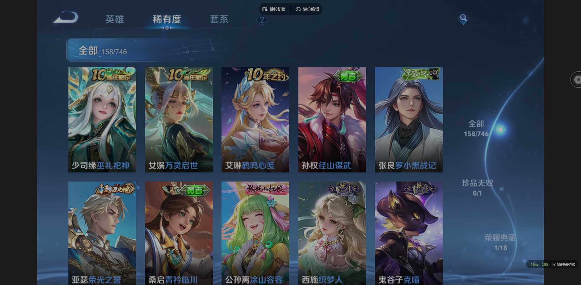 WZCMW3393601王者荣耀账号详情图8