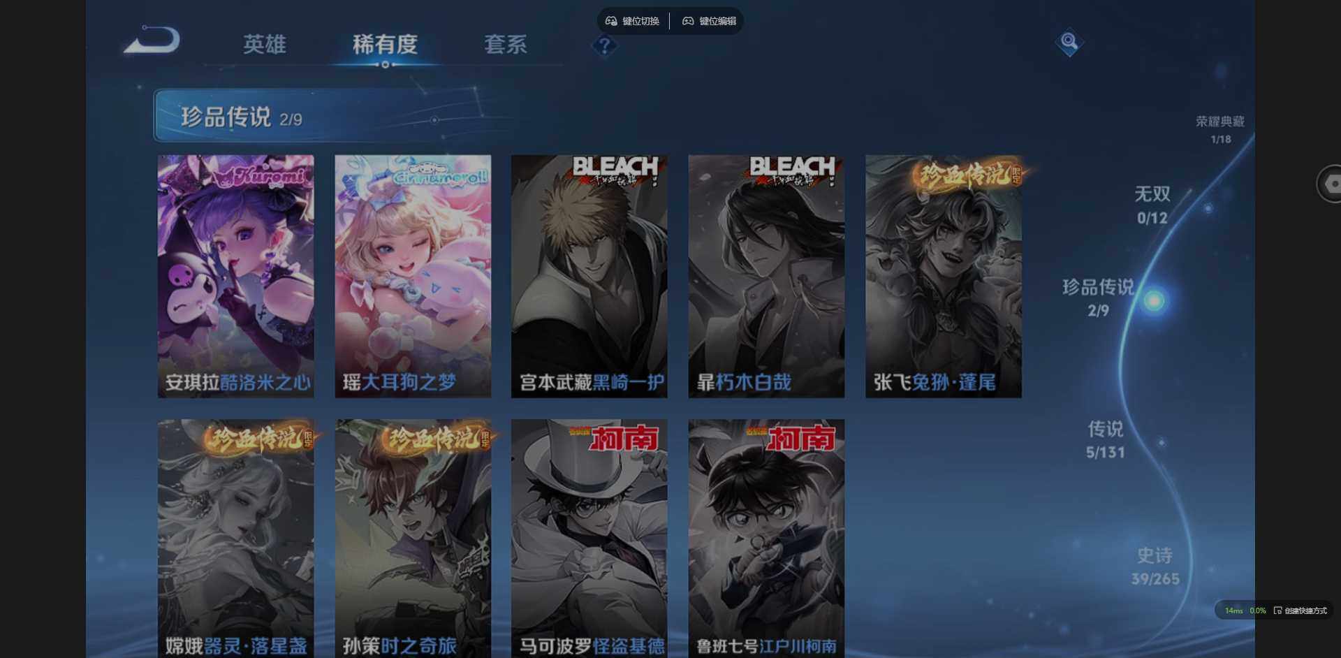 WZCMW3393601王者荣耀账号详情图10