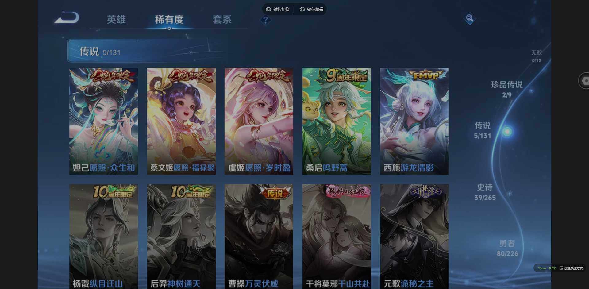 WZCMW3393601王者荣耀账号详情图6