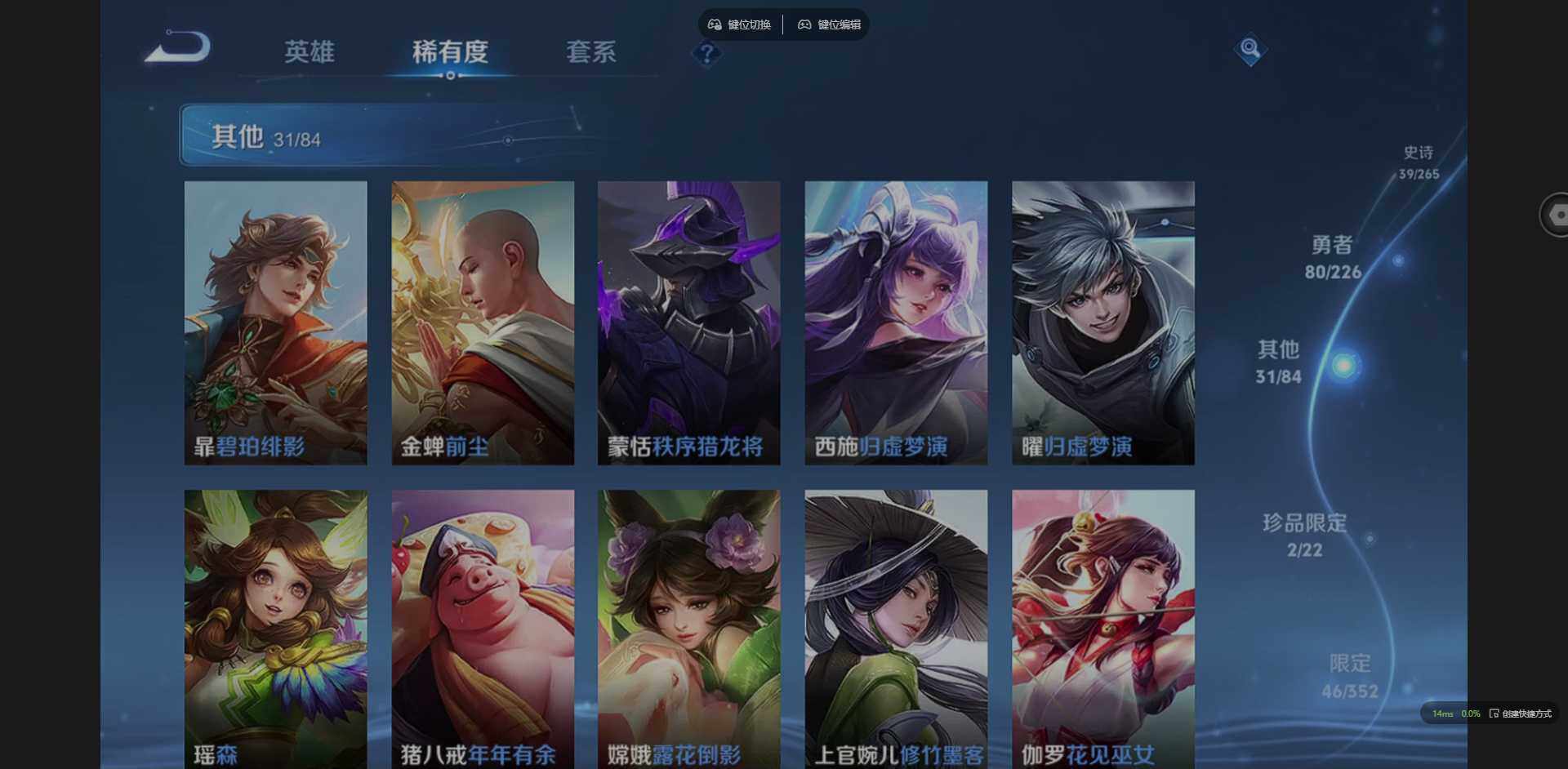 WZCMW3393601王者荣耀账号详情图13