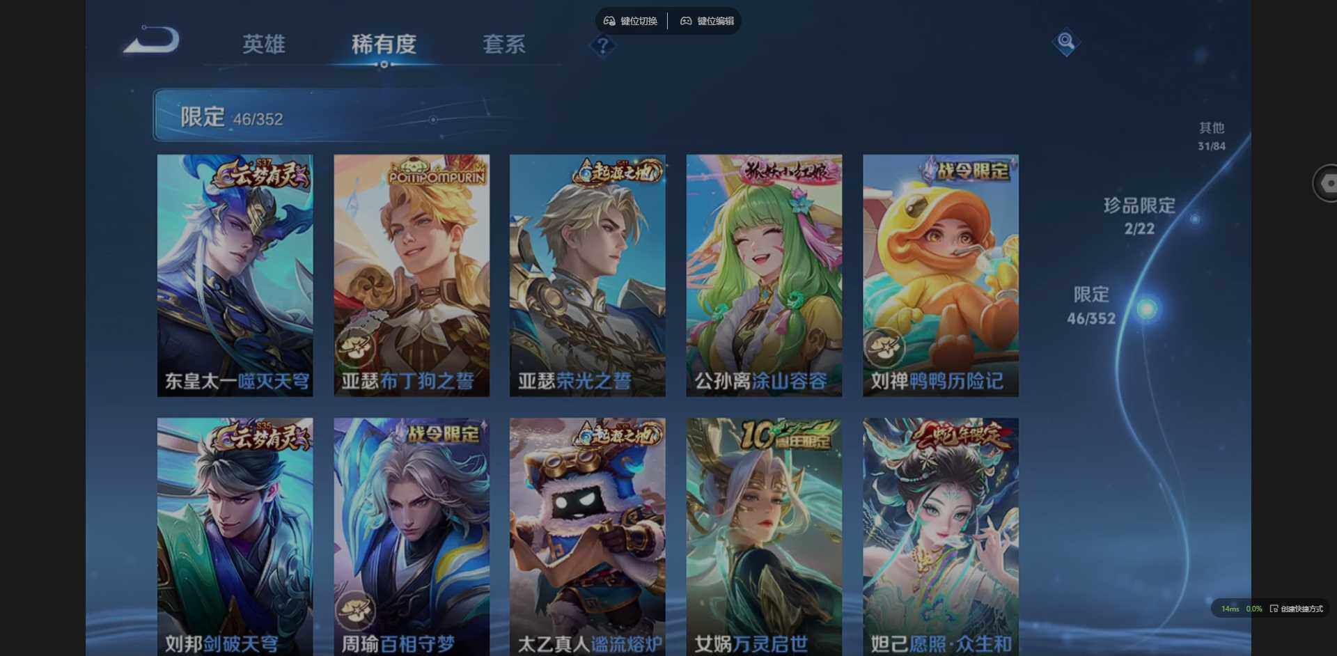 WZCMW3393601王者荣耀账号详情图14