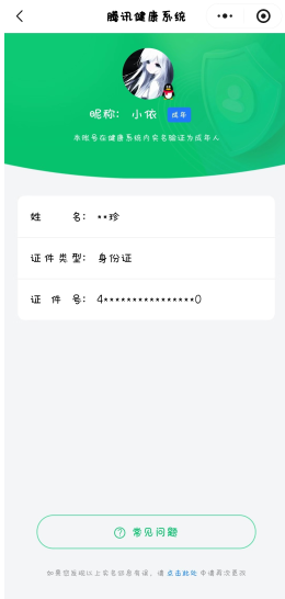 WZCMW3393601王者荣耀账号详情图18