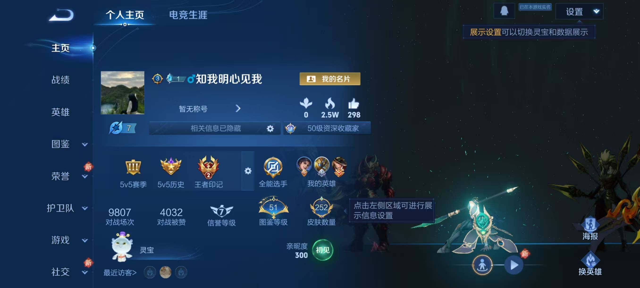 WZLX3391768王者荣耀账号详情图2