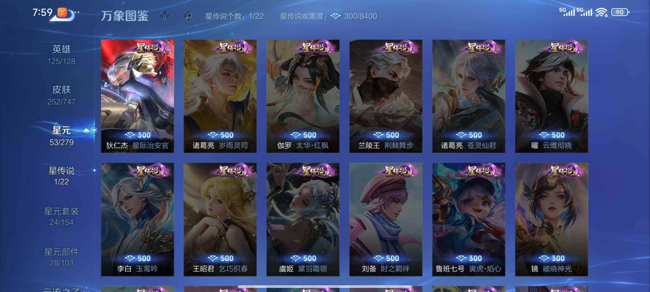 WZLX3391768王者荣耀账号详情图7