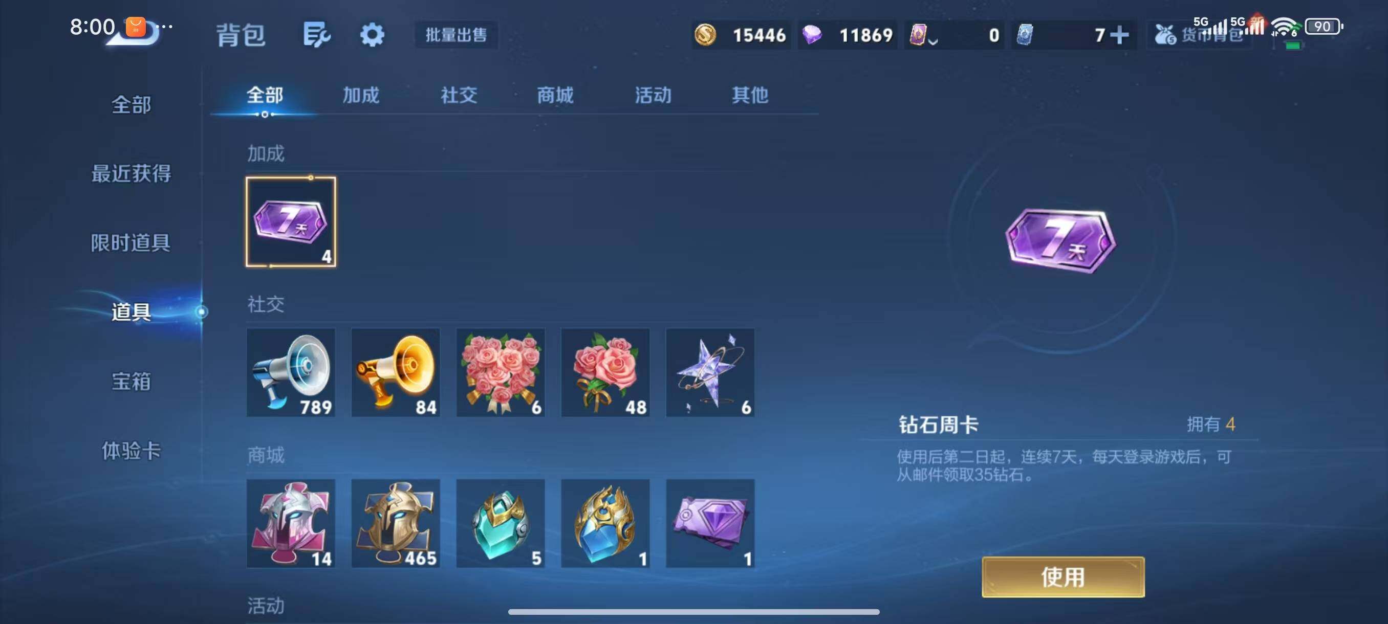 WZLX3391768王者荣耀账号详情图8