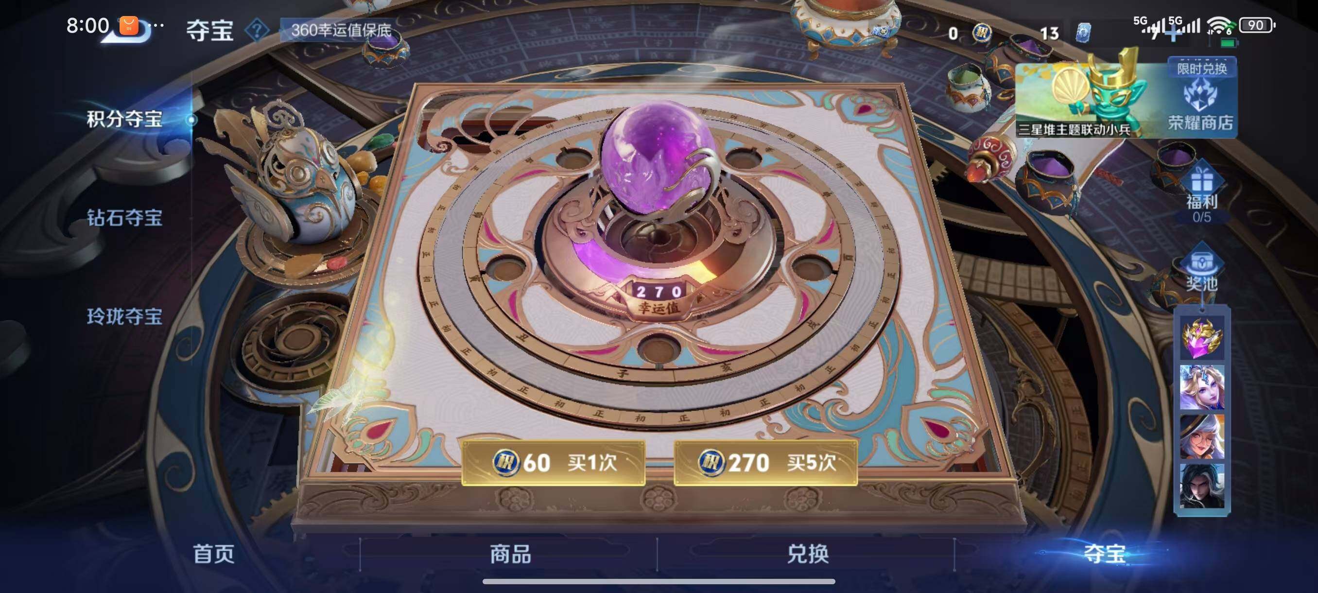 WZLX3391768王者荣耀账号详情图9