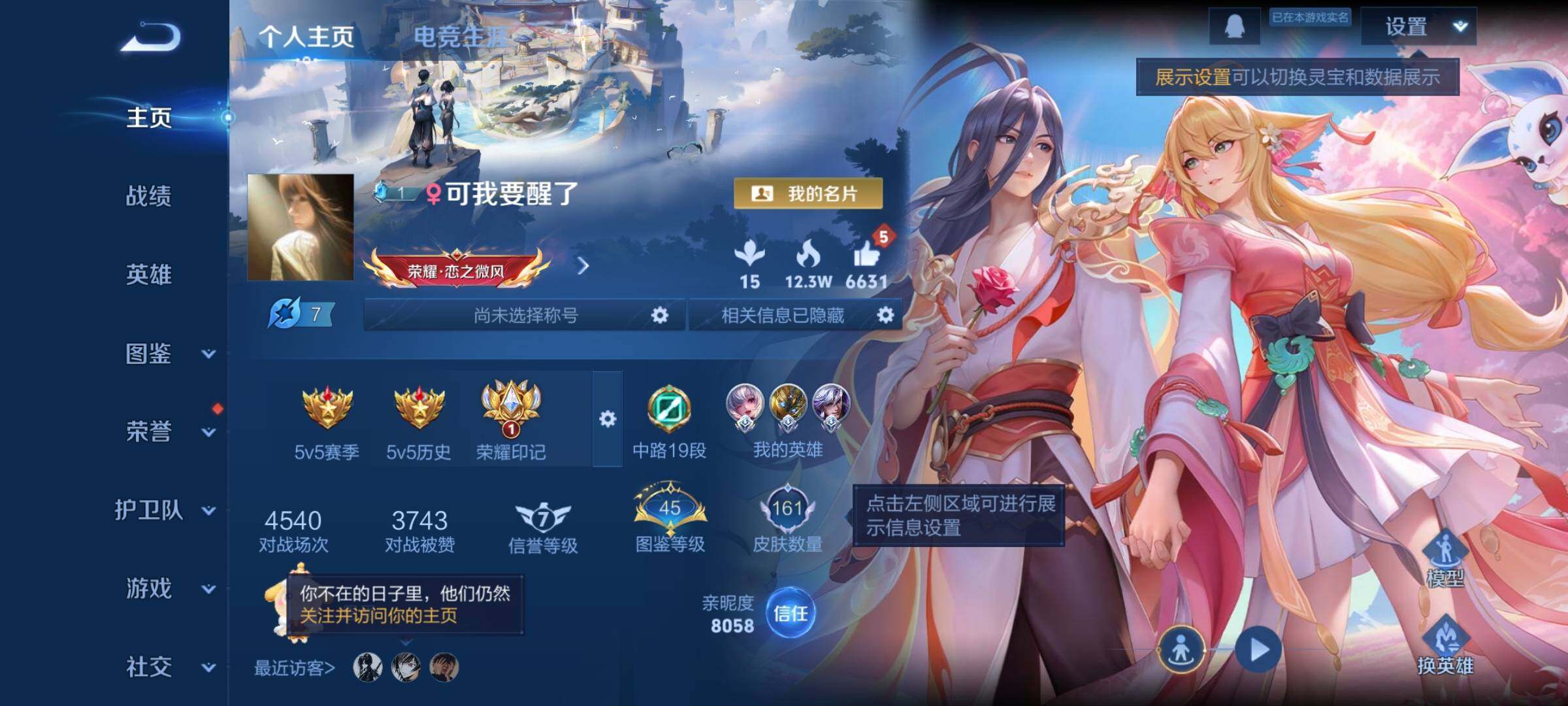 WZCMW3393600王者荣耀账号详情图2