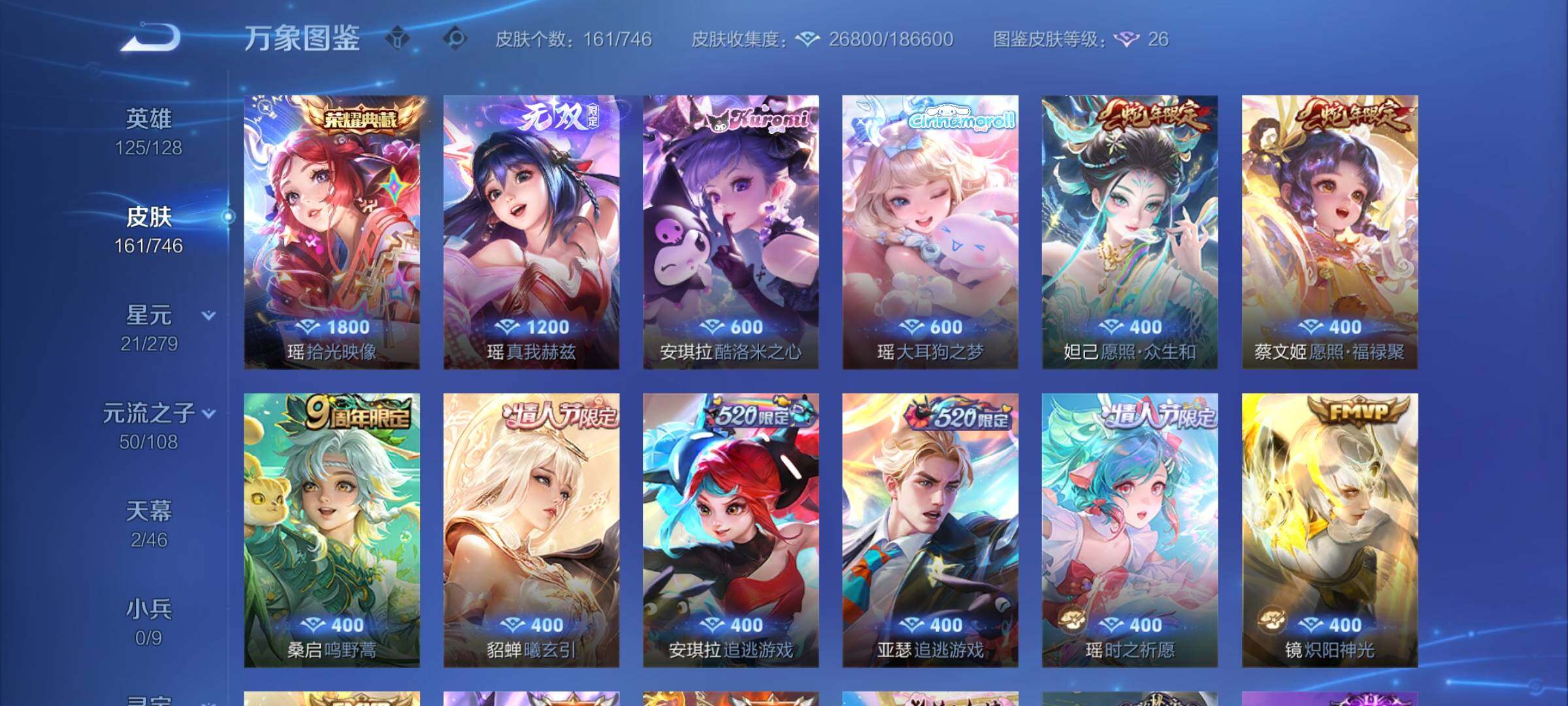 WZCMW3393600王者荣耀账号详情图7