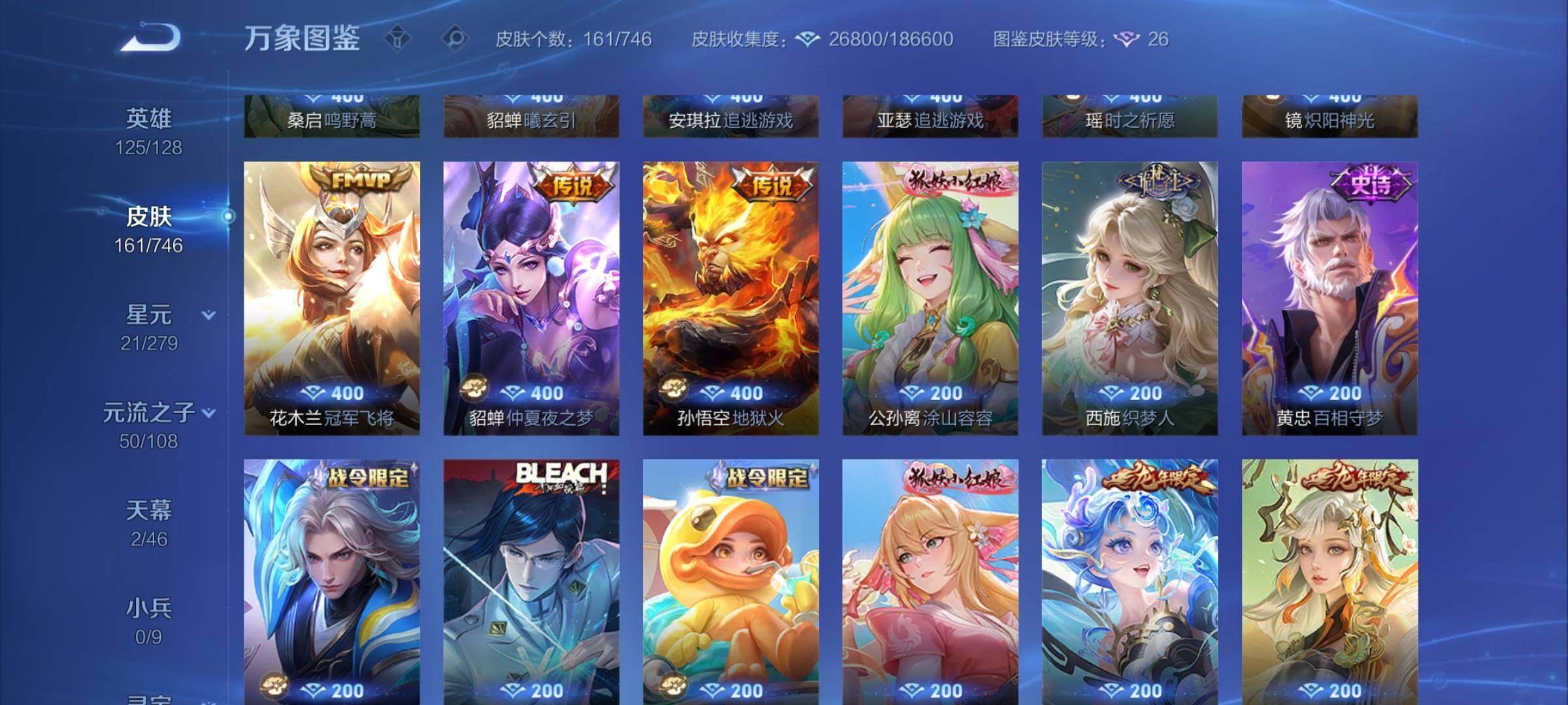 WZCMW3393600王者荣耀账号详情图8