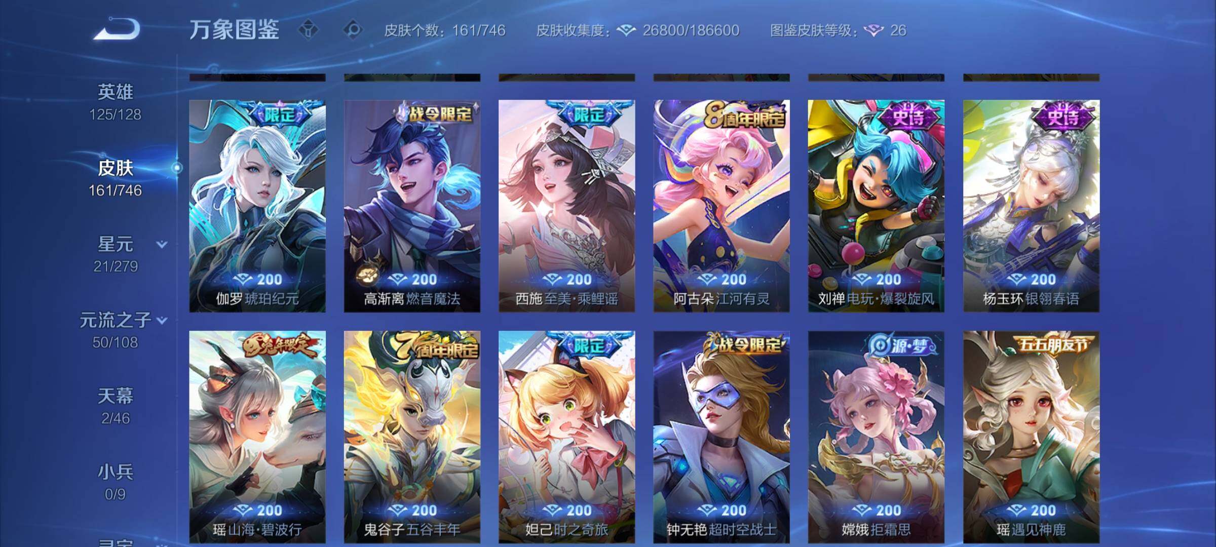 WZCMW3393600王者荣耀账号详情图9