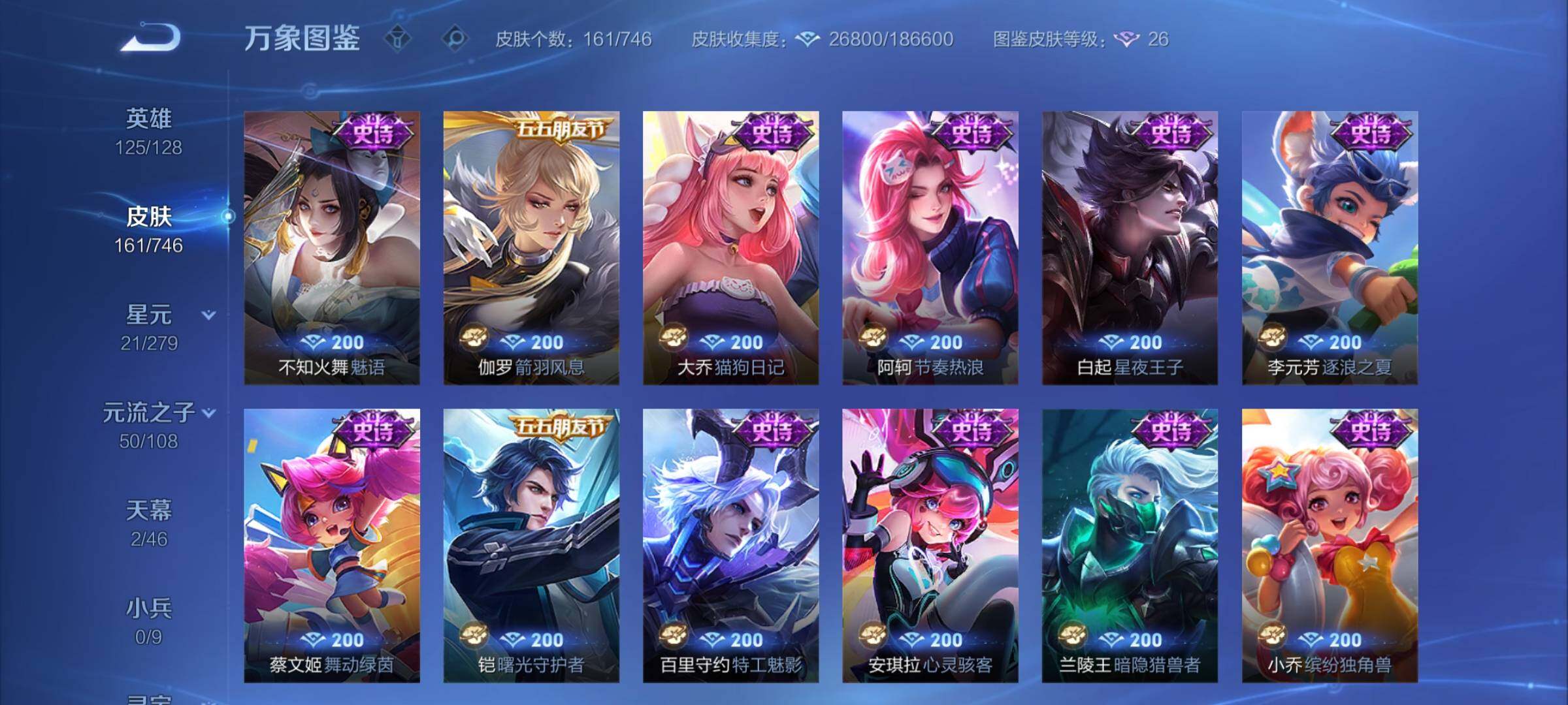 WZCMW3393600王者荣耀账号详情图10