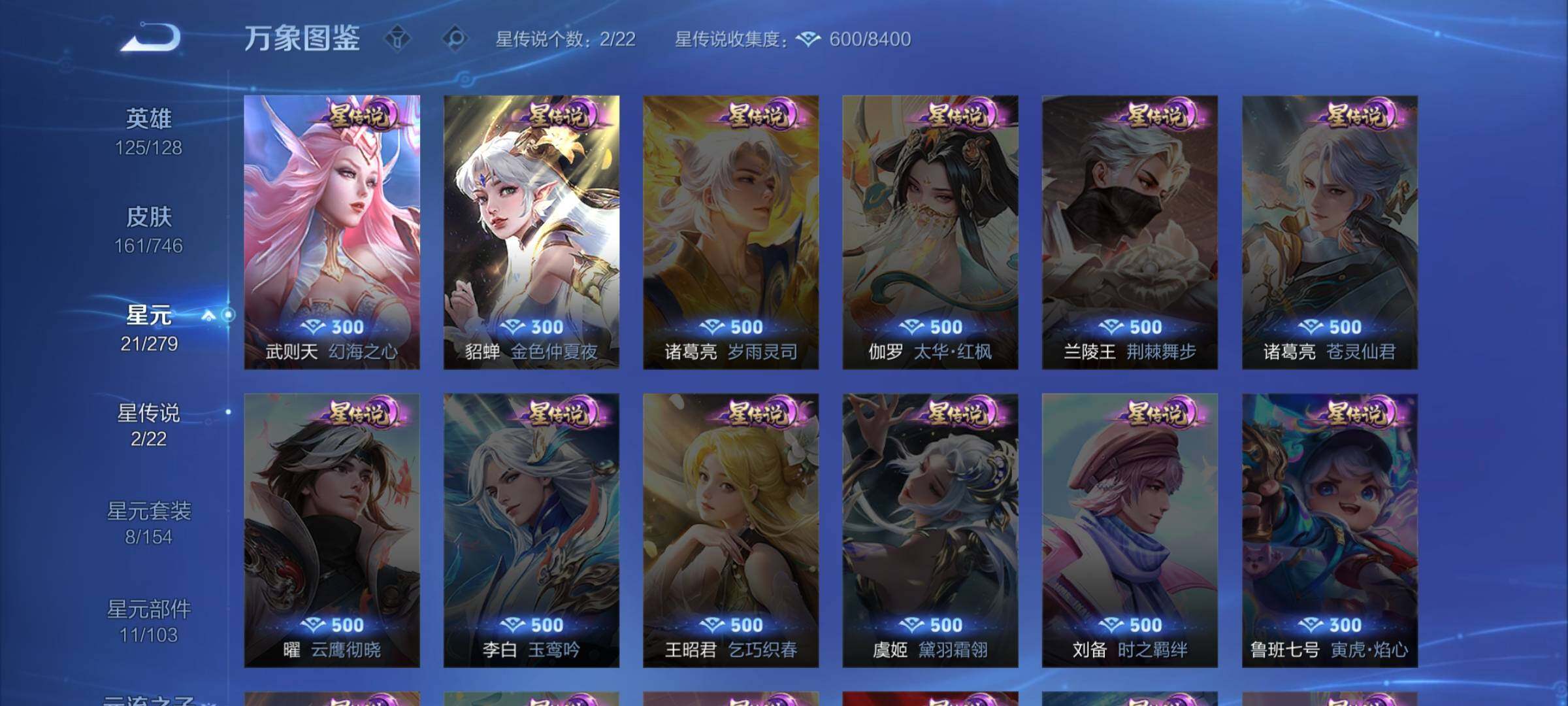 WZCMW3393600王者荣耀账号详情图11