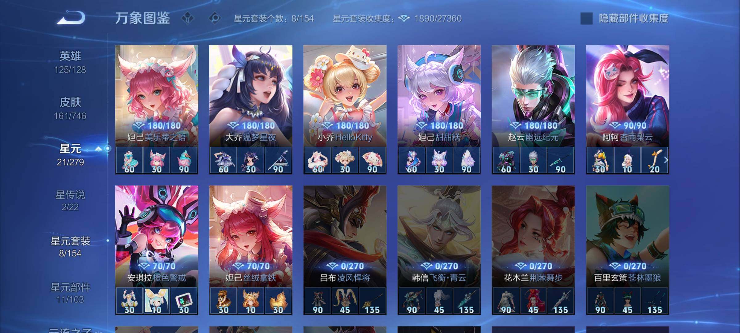 WZCMW3393600王者荣耀账号详情图12