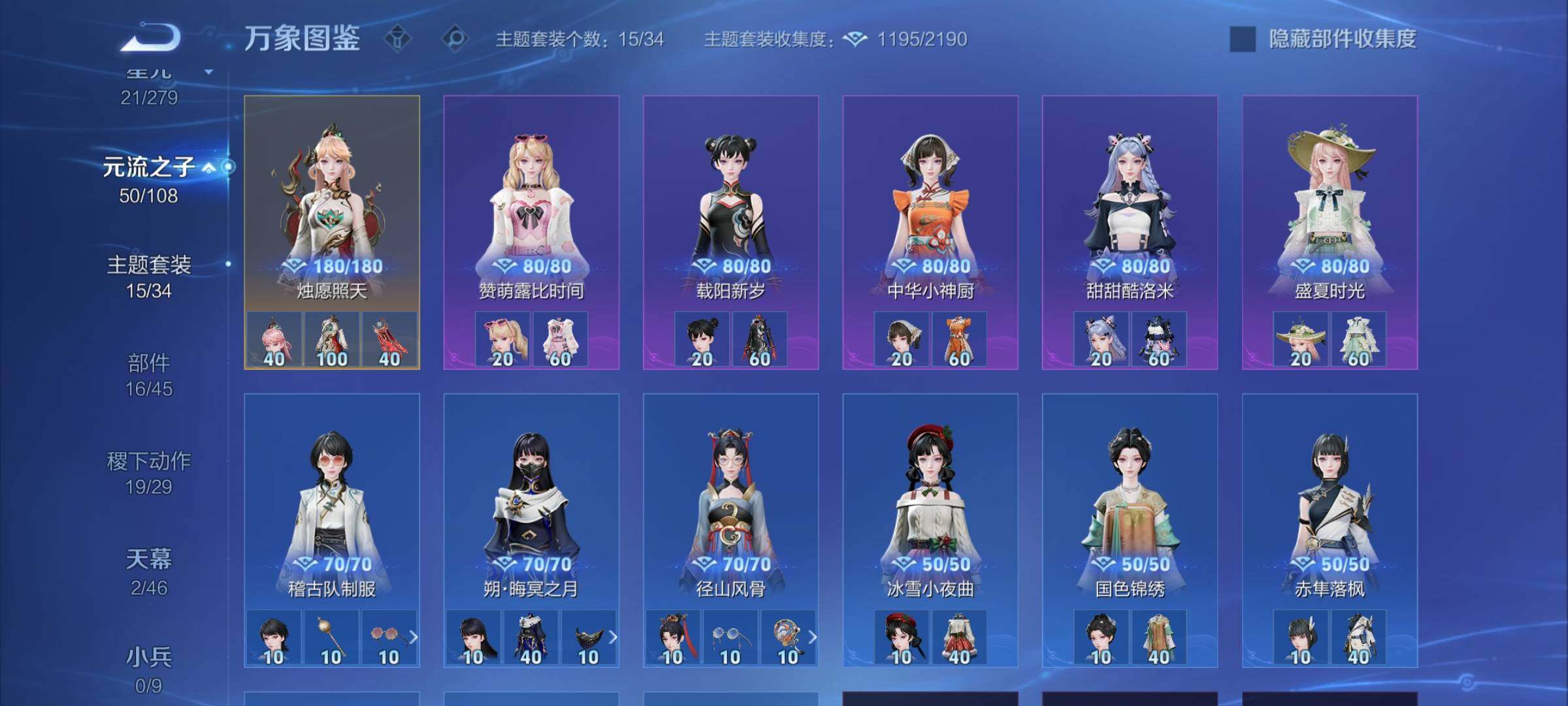 WZCMW3393600王者荣耀账号详情图13