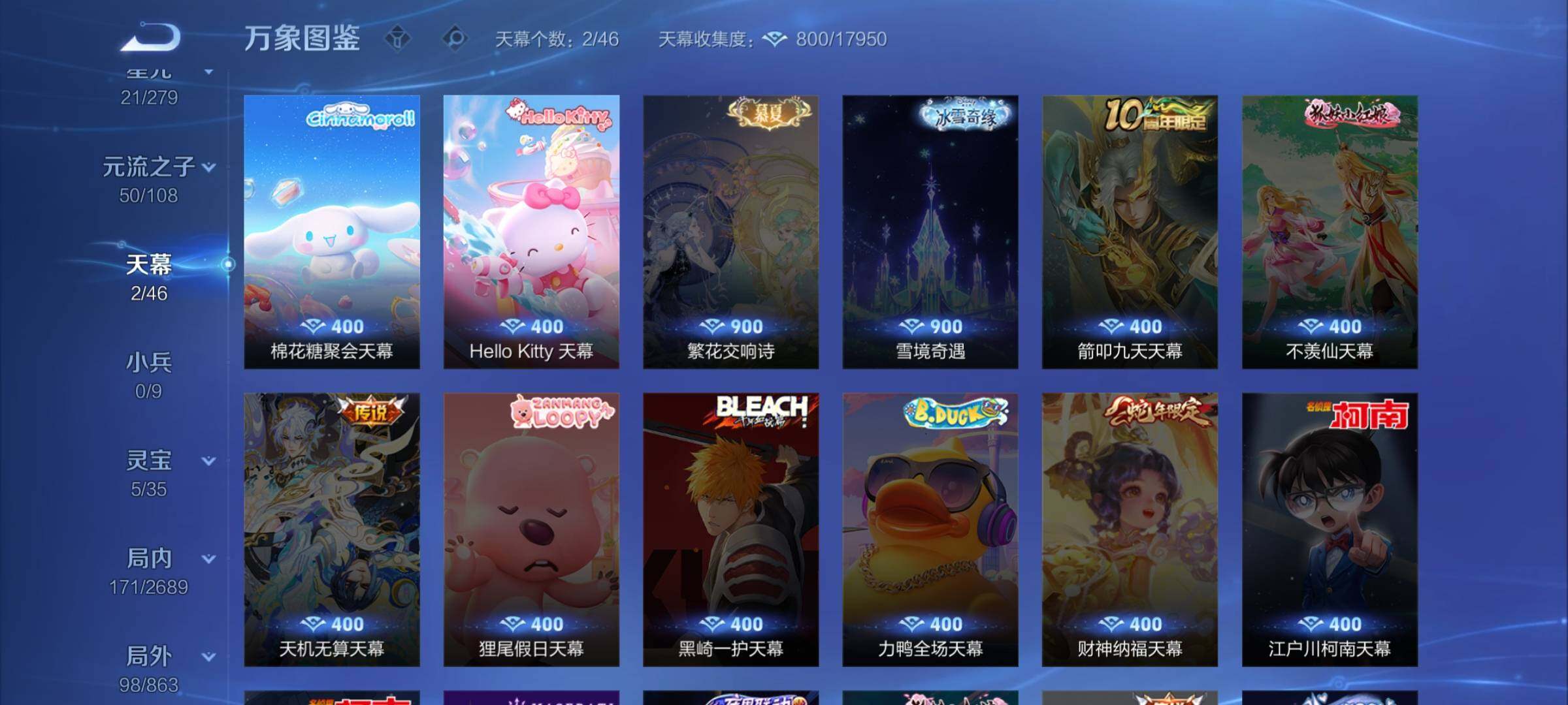 WZCMW3393600王者荣耀账号详情图14