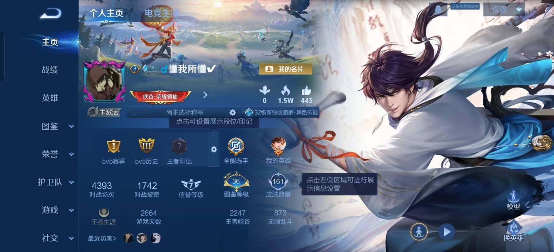 WZQM3393398王者荣耀账号详情图3