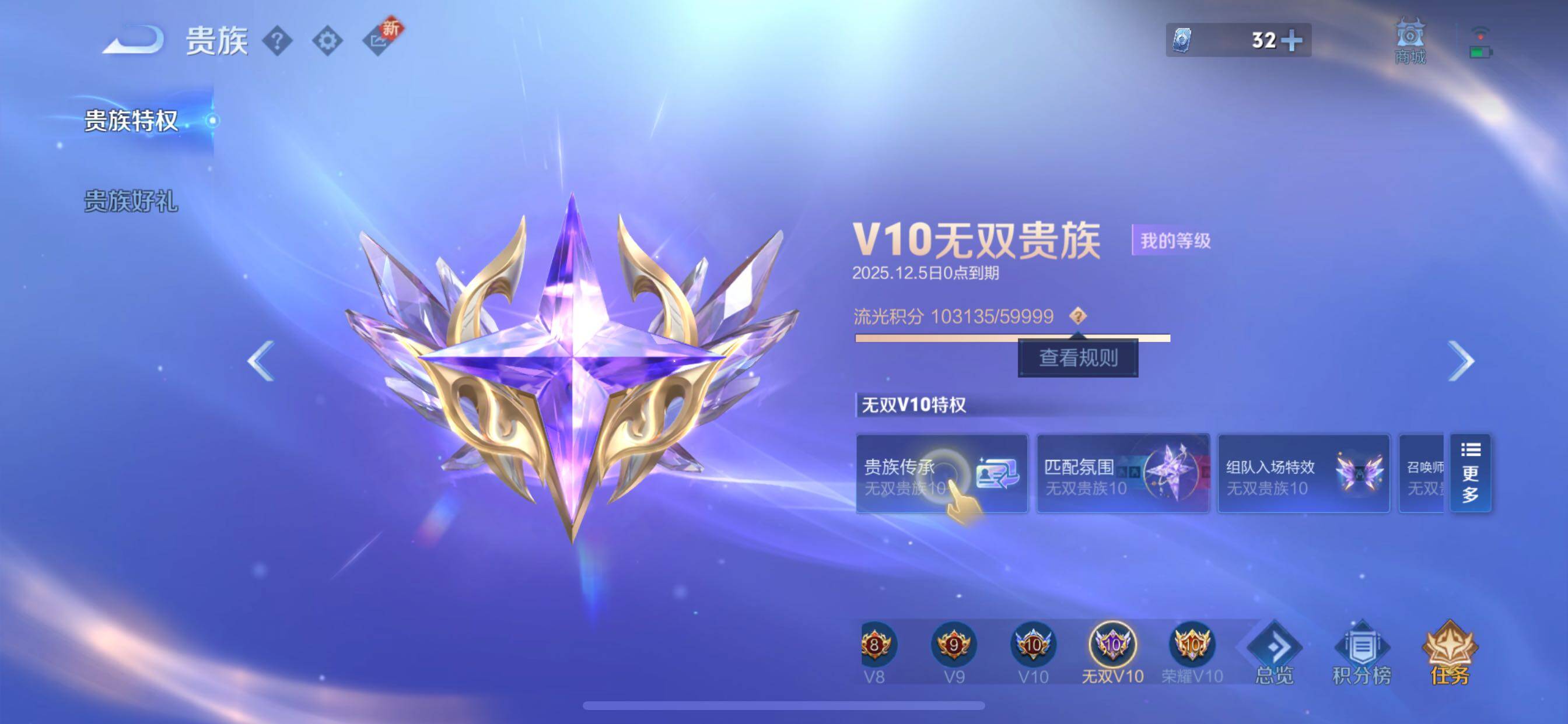 WZCMY3393849王者荣耀账号详情图3