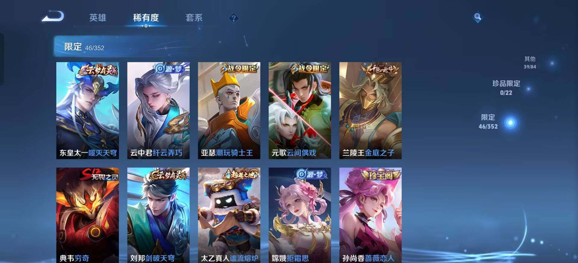 WZQM3393398王者荣耀账号详情图6