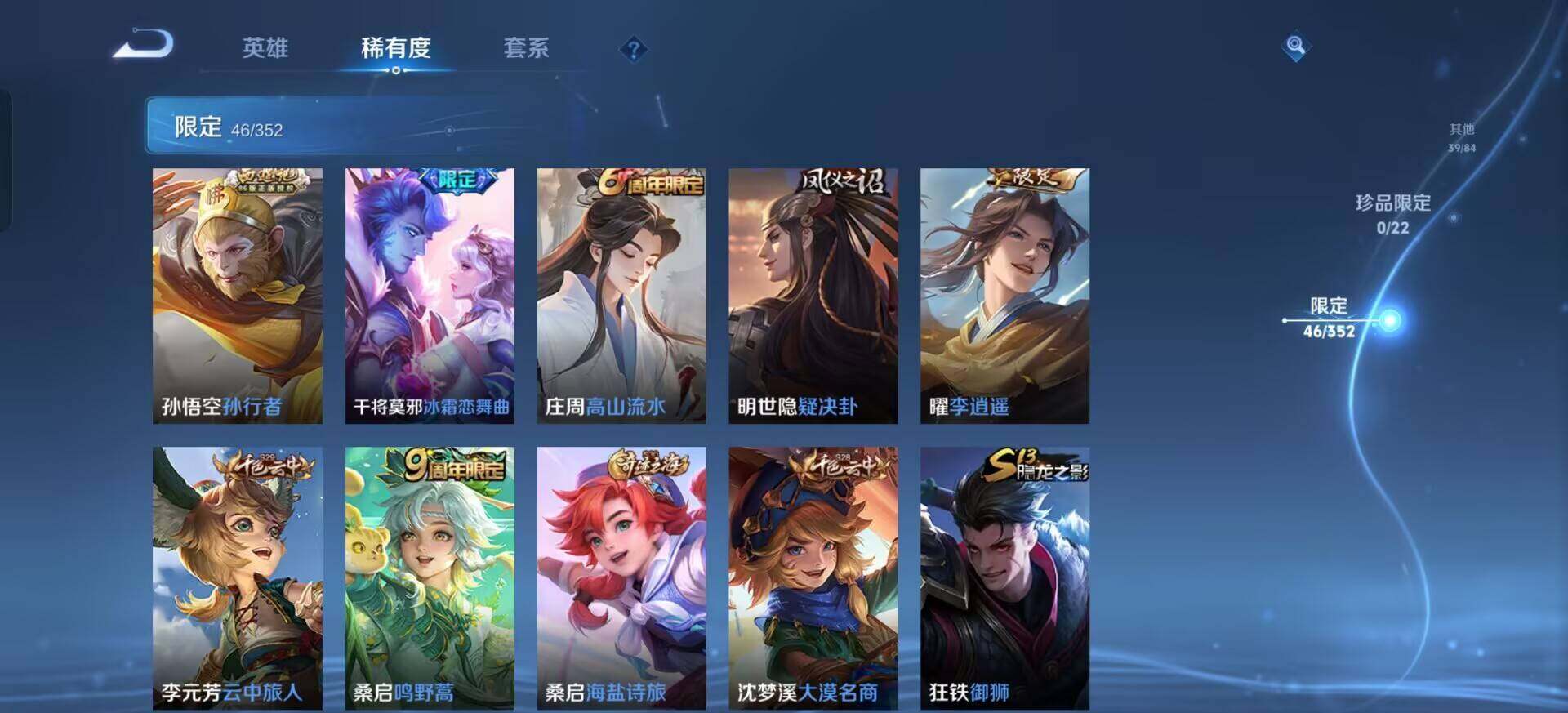 WZQM3393398王者荣耀账号详情图8