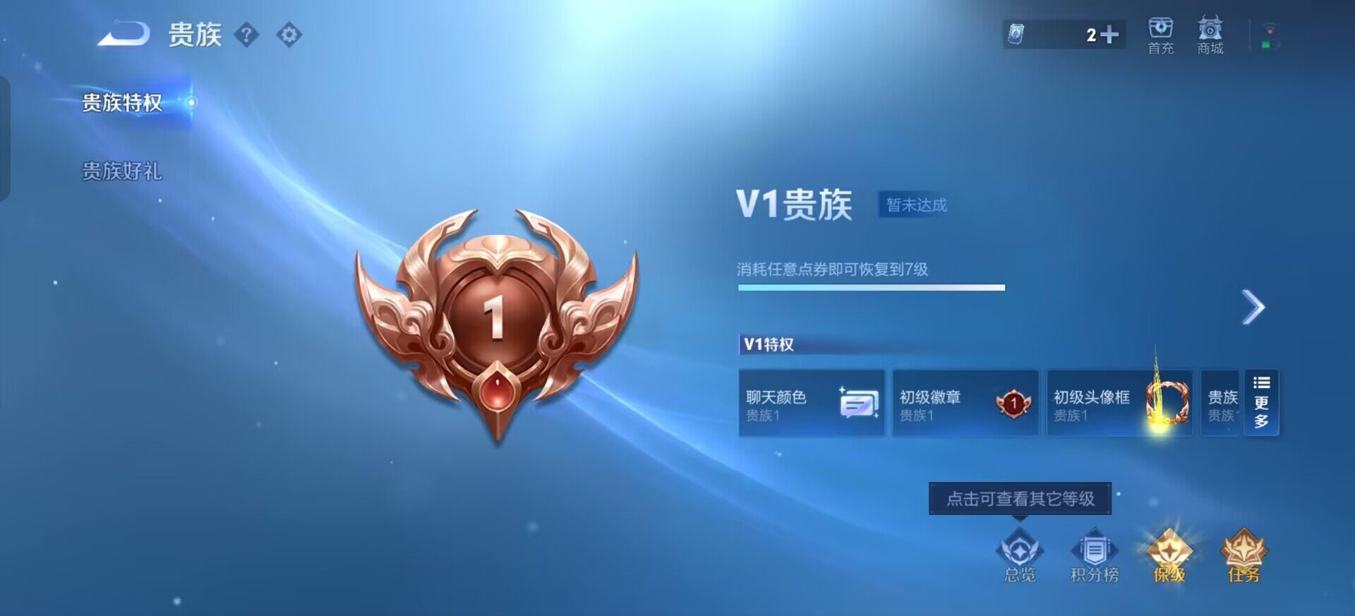 WZQM3393398王者荣耀账号详情图9