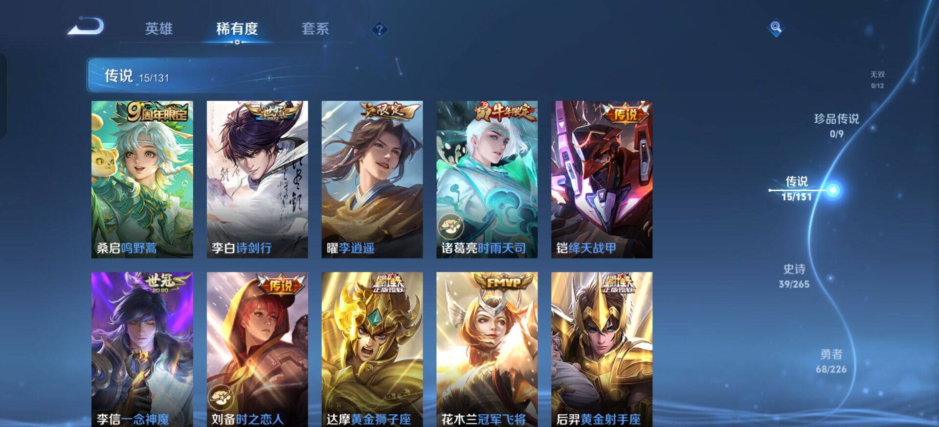 WZQM3393398王者荣耀账号详情图10