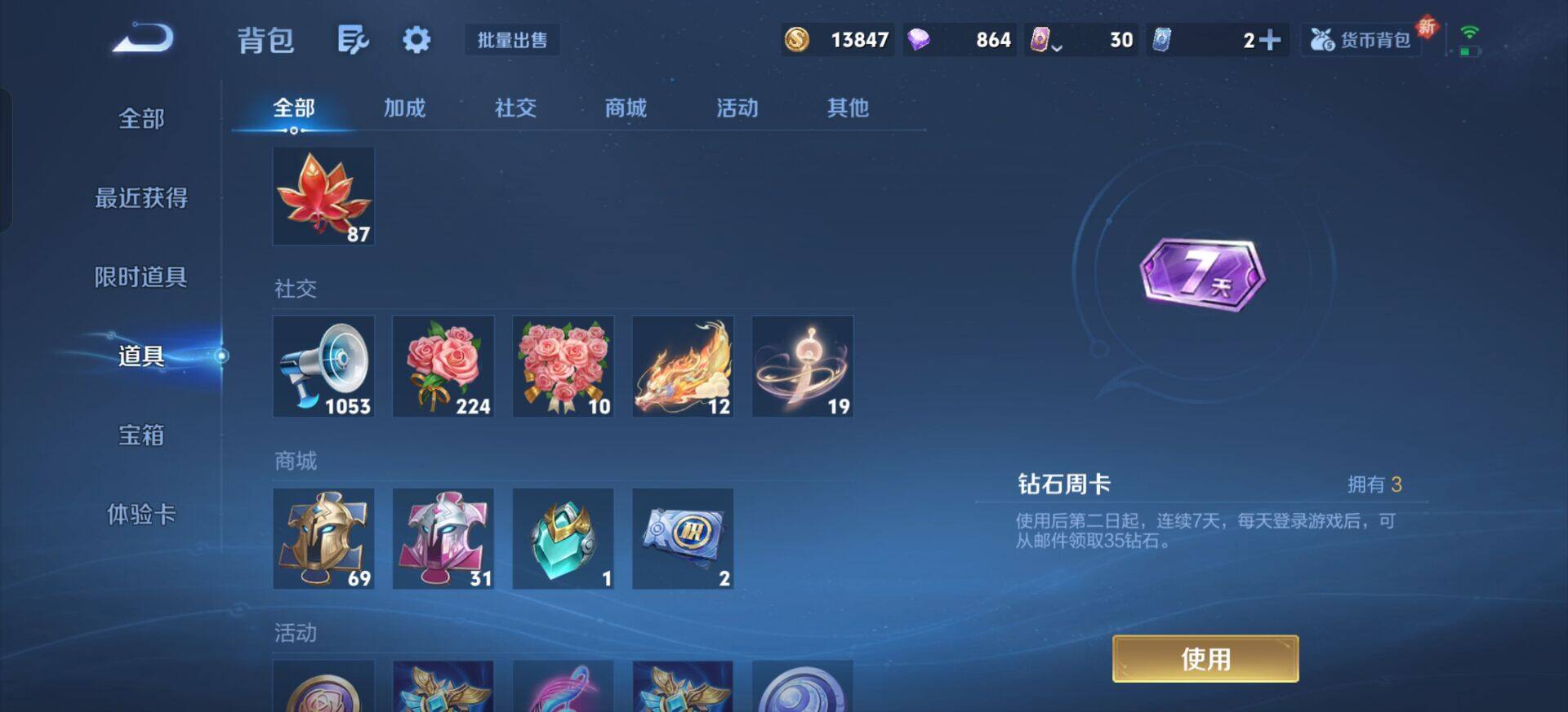 WZQM3393398王者荣耀账号详情图12