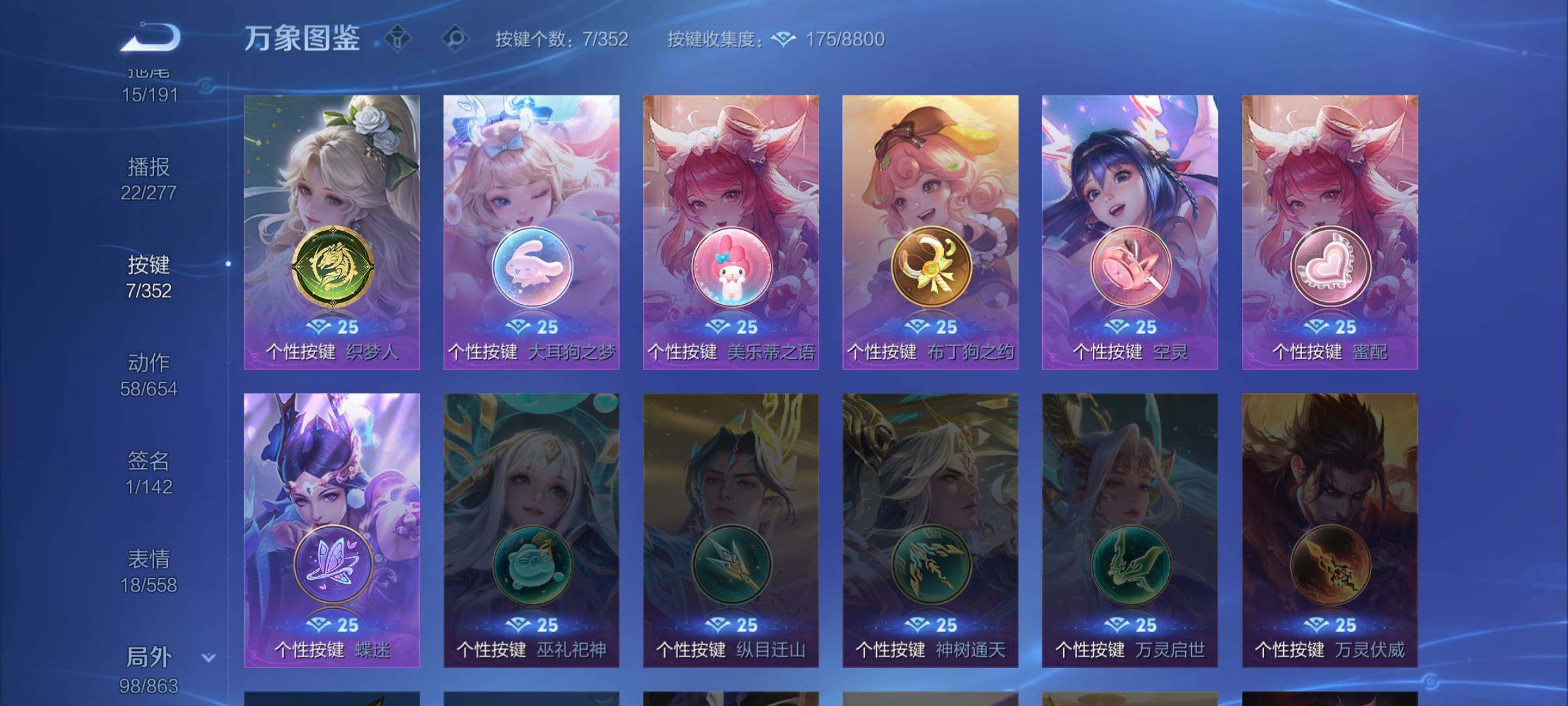 WZCMW3393600王者荣耀账号详情图15