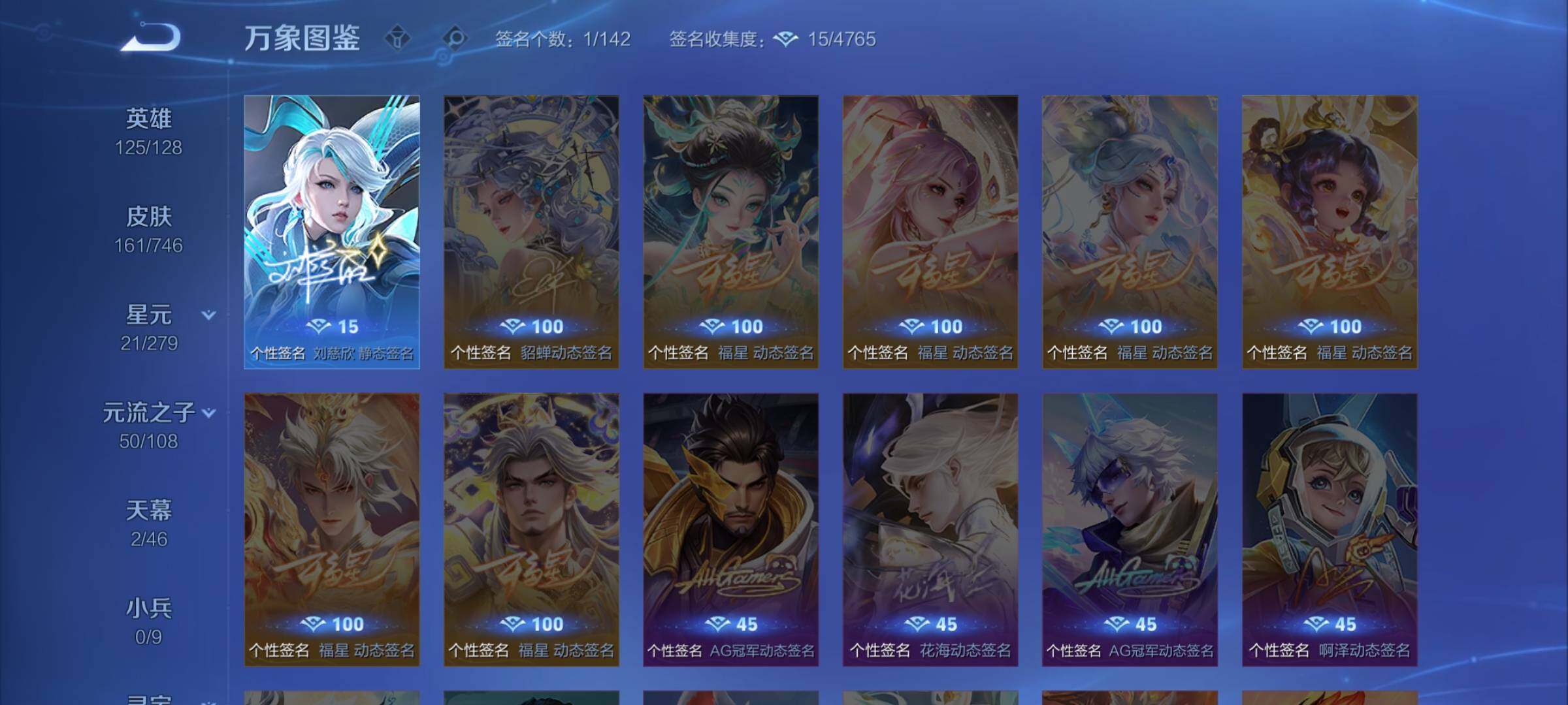 WZCMW3393600王者荣耀账号详情图16