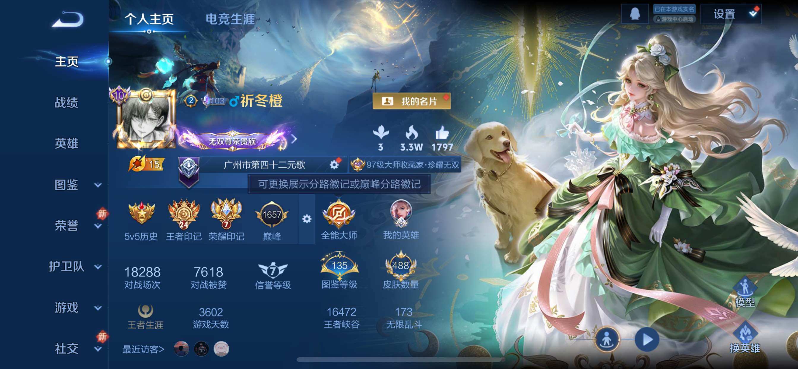 WZCMY3393849王者荣耀账号详情图2