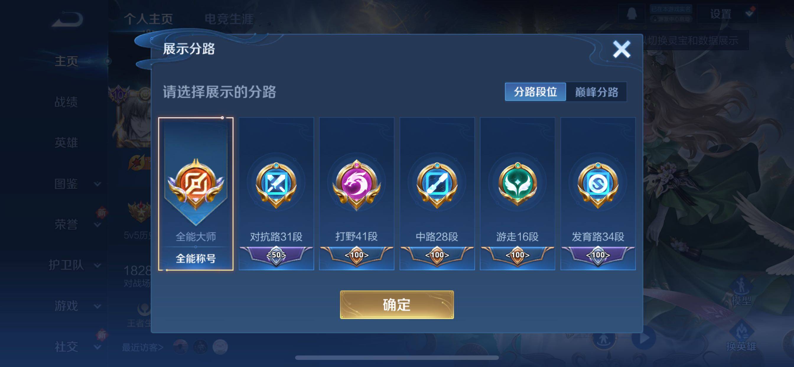 WZCMY3393849王者荣耀账号详情图6