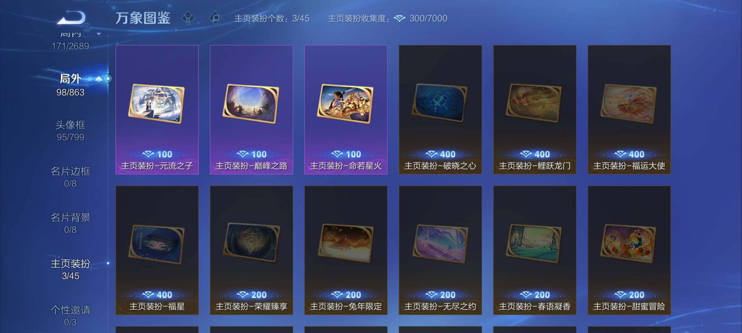 WZCMW3393600王者荣耀账号详情图17